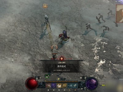 暗黑破坏神4晋升仪式事件怎么触发