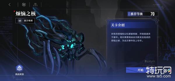 《无期迷途》雾巷诡影活动介绍