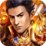 皓月屠龙复古1.80版