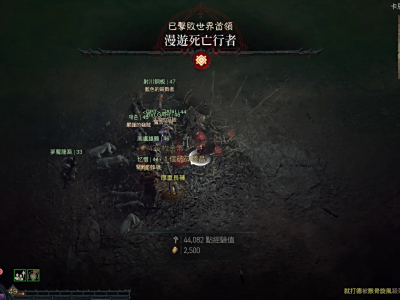 《暗黑破坏神4》如何寻找猎杀世界BOSS攻略