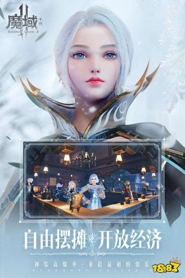 魔域手游互通版下载