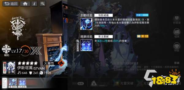 白夜极光伊斯塔万怎么样 伊斯塔万玩法一览_18183.com