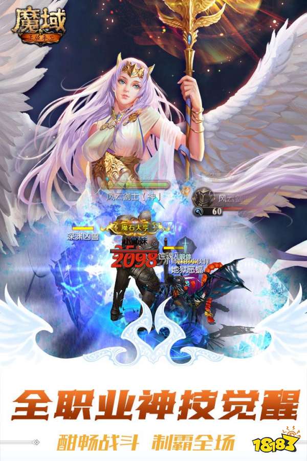 魔域手游sf无限掉魔石版