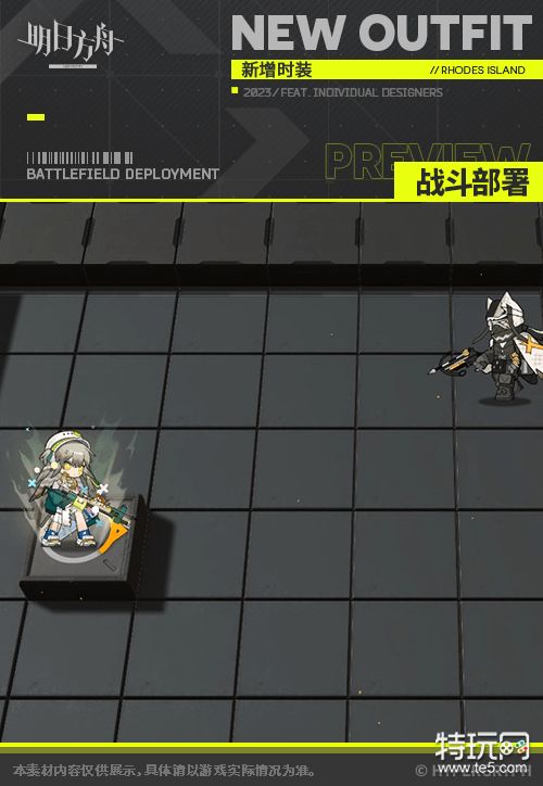 《明日方舟》远牙皮肤捉风 远牙新增服饰特效展示_特玩网