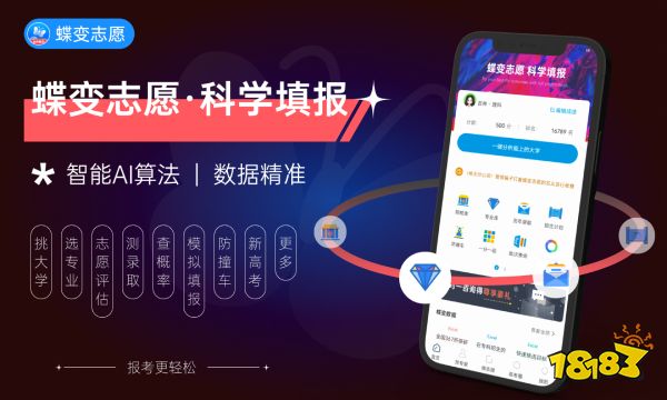 2023四川高考各批次志愿填报时间 什么时候填志愿