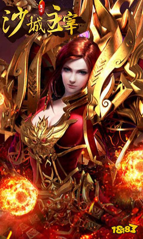 沙城主宰满V版