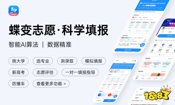 2023文科二本师范大学名单 可以报考的有哪些