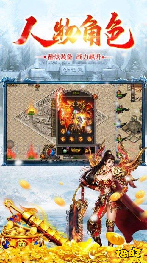 玩冰雪传奇打金