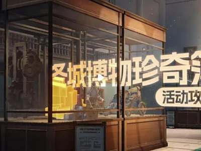 崩坏星穹铁道冬城博物珍奇簿怎么玩