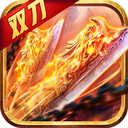 游龙互娱奇幻祖玛(礼包码)