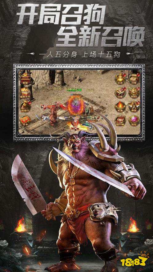 1.80火龙打金传奇主播打金版