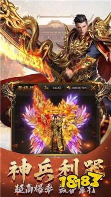 鸿蒙神器单职业传奇