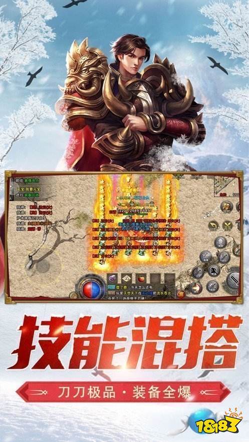 君临冰雪复古单职业