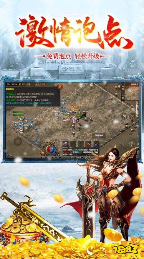 玩冰雪传奇打金