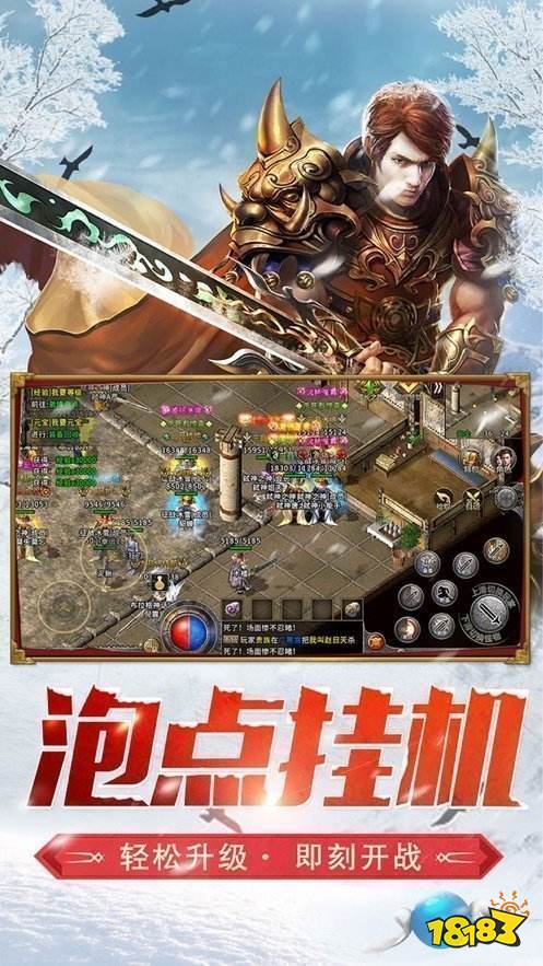 君临冰雪复古单职业