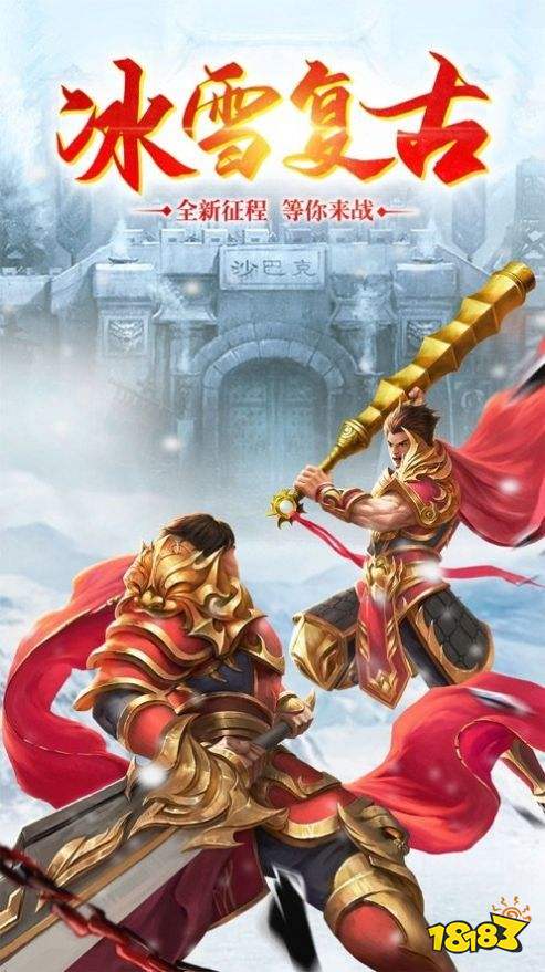 玩冰雪传奇打金