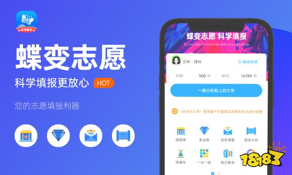 怎么查自己在全省的位次 有什么查询方法