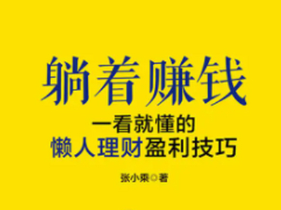 下班后玩游戏赚钱攻略 1小时赚5000元游戏