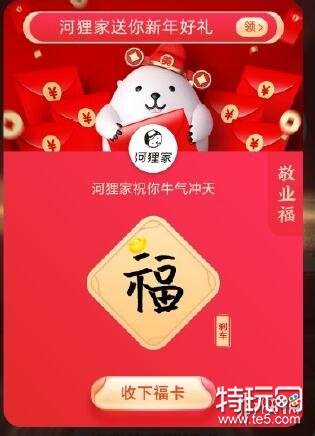 敬业福图片哪些 扫出敬业福的图片推荐_特玩网