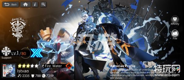 白夜极光伊斯塔万怎么样 伊斯塔万技能解析_特玩网