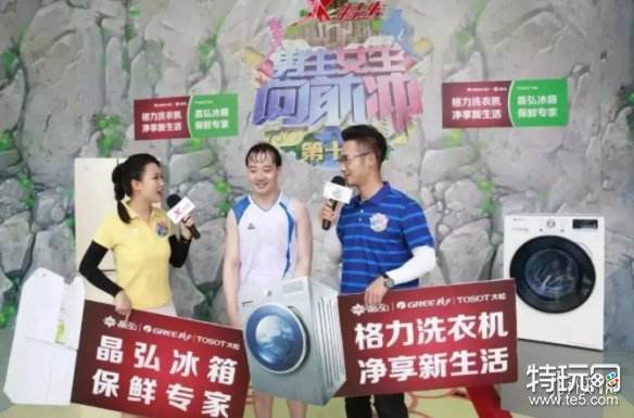 男生女生向前冲奖品 男生女生向前冲有什么奖品_特玩网
