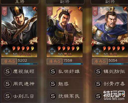 s3甘太程战法兵书图片