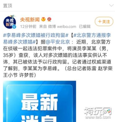 该税的税不该睡的别睡是什么梗 该税的税不该睡的别睡是什么意思_特玩网