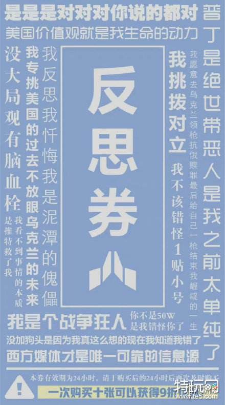 反思是什么梗 反思怪梗介绍_特玩网