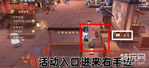阴阳师祈舞宴场彩蛋位置_特玩网