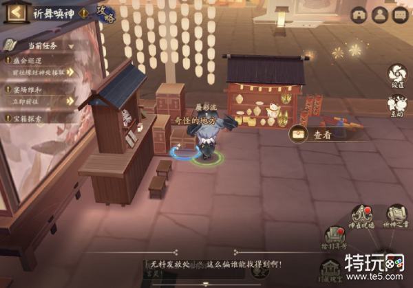 阴阳师新活动彩蛋在哪里看_特玩网