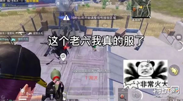 老六什么意思网络用语_特玩网