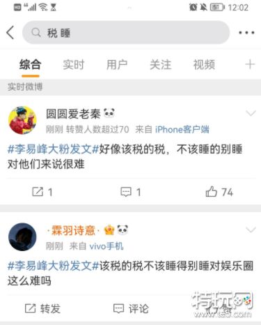 该税的税不该睡的别睡是什么梗 该税的税不该睡的别睡是什么意思_特玩网