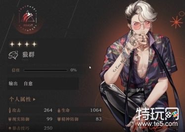 重返未来1999狼群技能怎么样_特玩网