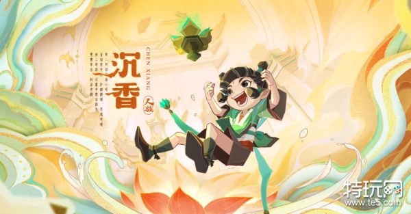 神仙道3宝莲仙童怎么获得？_特玩网