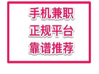 手机赚钱方法推荐 新手迅速赚取零花钱途径