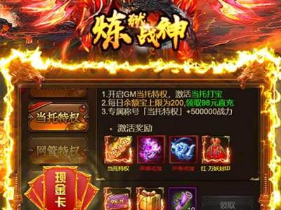 炼狱战神代金点直充新开00:10狂撸69区 2023年06月15日上线满vip15