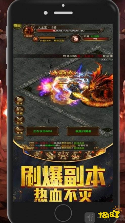 荣耀裁决高爆传奇