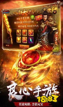 远征火龙单职业传奇