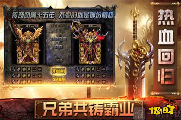 屠龙世界移动版