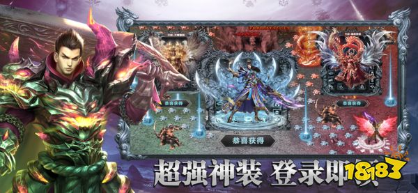 超变传奇单机版传世服