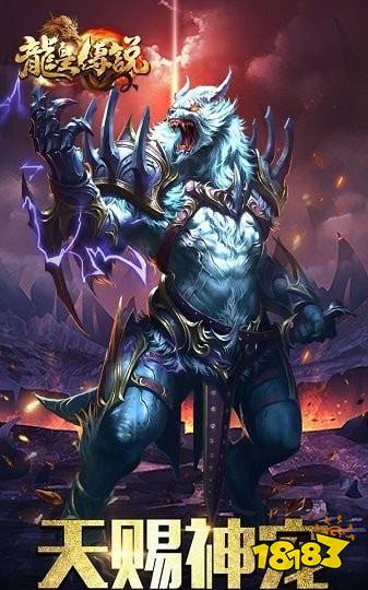龙皇传说王者霸业