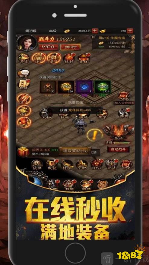 荣耀裁决高爆传奇