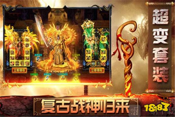 屠龙世界移动版