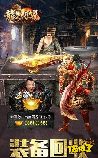 龙皇传说王者霸业