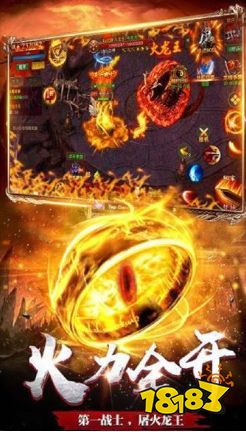 远征火龙单职业传奇