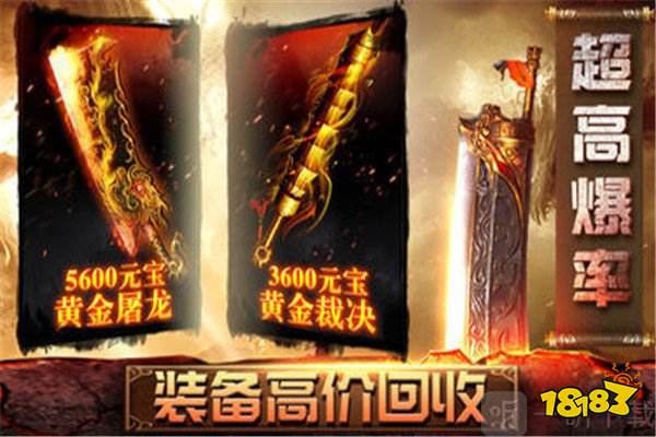 屠龙世界移动版