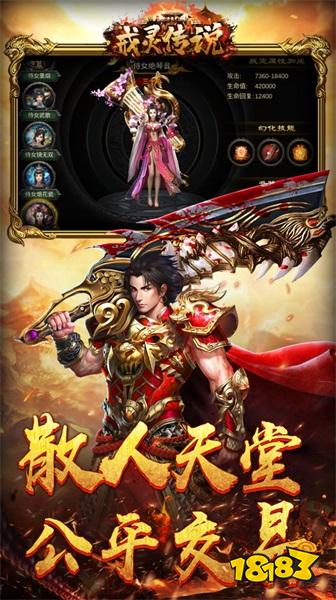 戒灵传说单职高爆