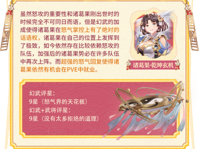 《三国志幻想大陆》玩家攻略丨新专武究竟强度如何？第十四批专武技能&对应武将强度分析