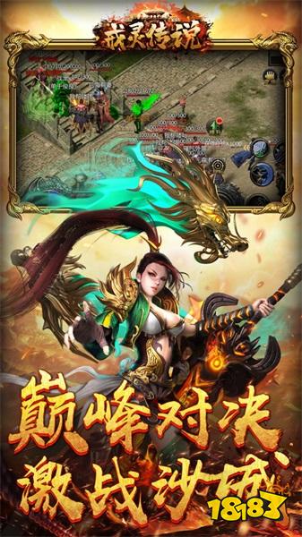 戒灵传说单职高爆