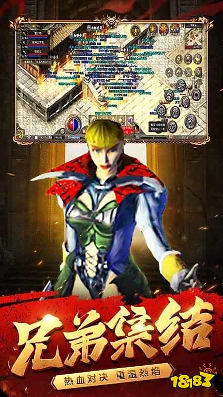 天神传奇火龙轻变